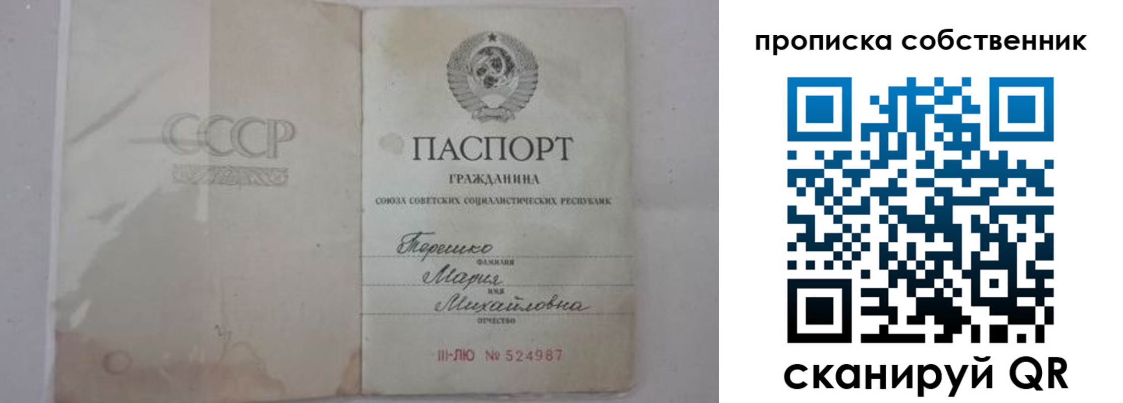временная регистрация купить в Нелидово