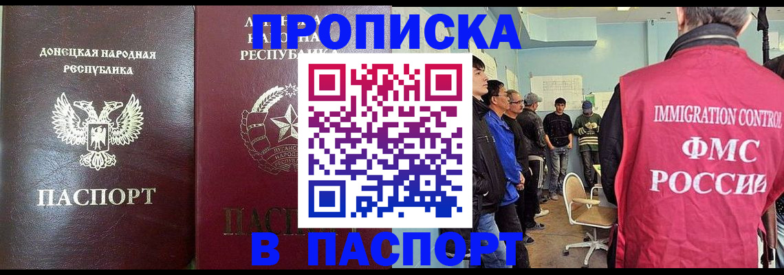 прописка регистрация в Нелидово