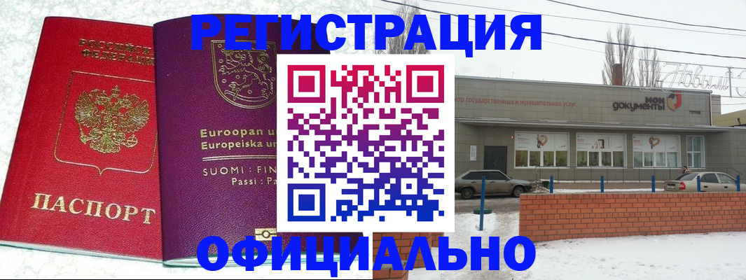 регистрация для школы в Нелидово